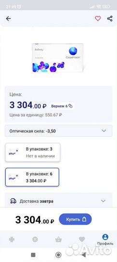 Контактные линзы