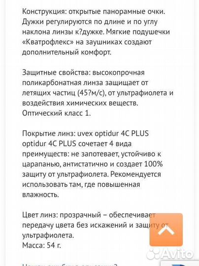 Очки защитные uvex 1960185