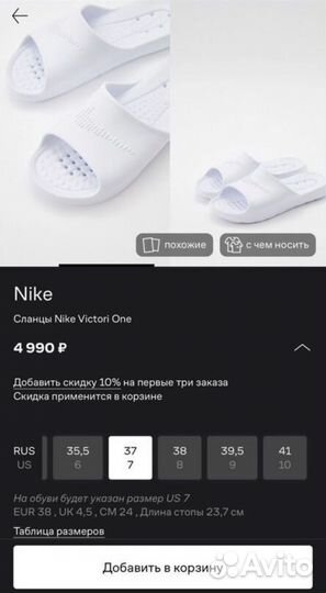 Сланцы nike