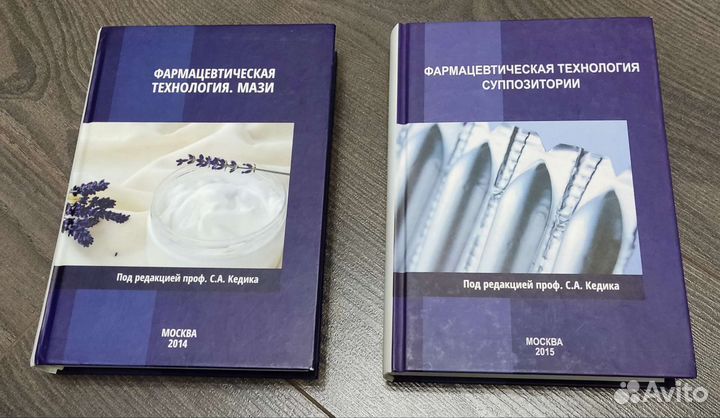 Справочники по фармацевтике