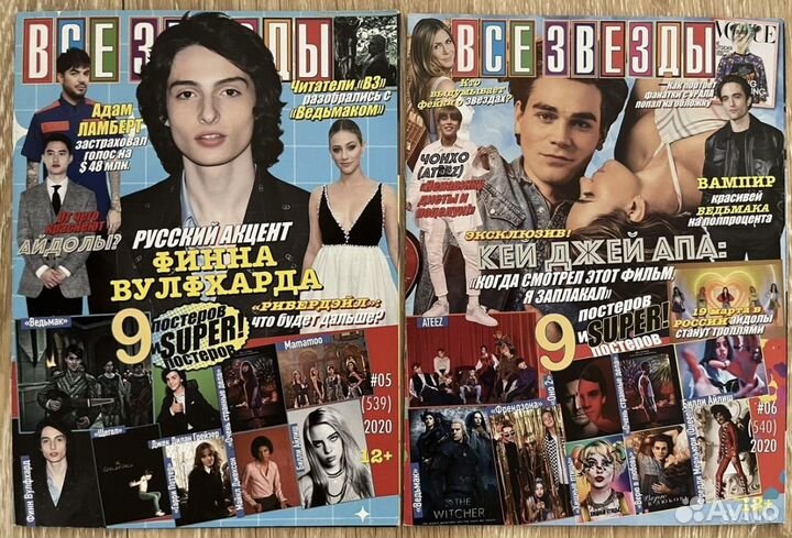 Журналы все звезды
