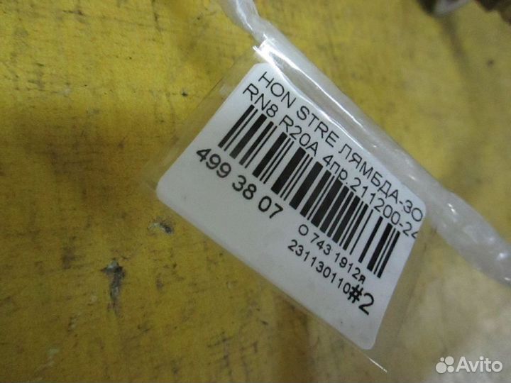 Лямбда-зонд 211200-2490 на Honda Stream RN8 R20A