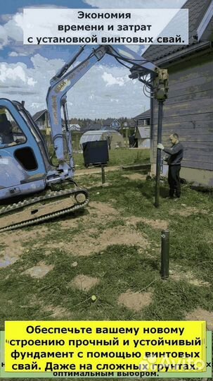 Винтовые сваи под ключ