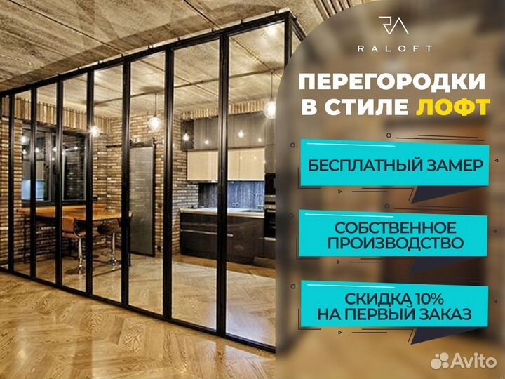 Межкомнатные перегородки, двери, Железнодорожный