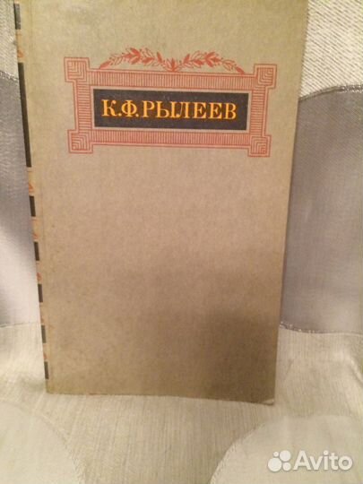 Акьов И день настал