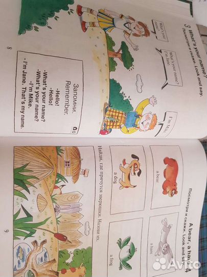 Учебник английского языка