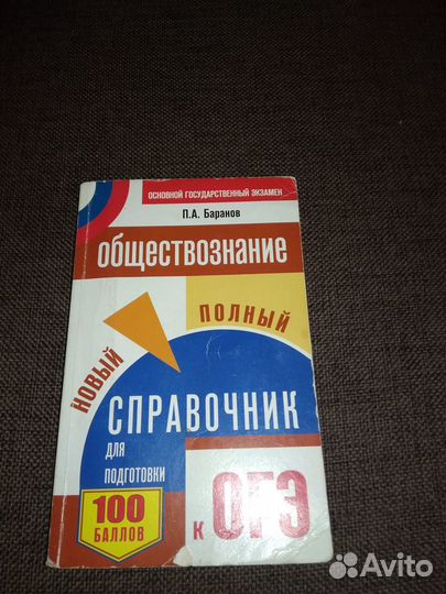 Учебные пособия