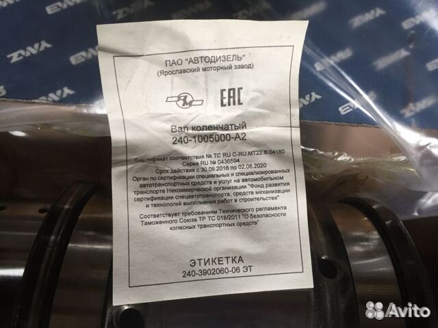 Двигатель ямз 240 к 701