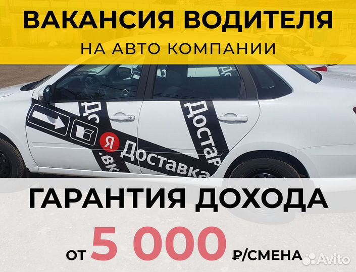 Водитель на арендованном автомобиле