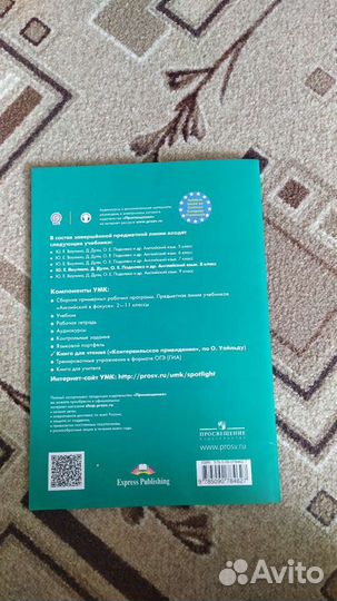 Книга для чтения на английском