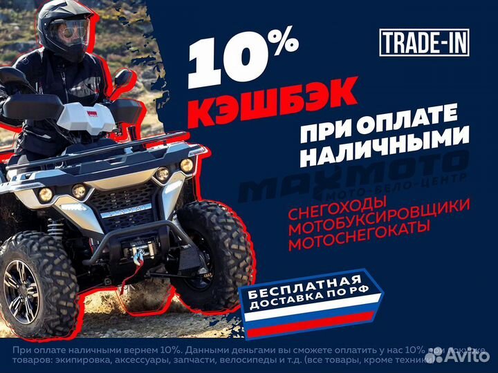 Квадроцикл aodes pathcross MAX 800 XE