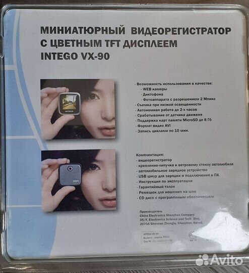 Видеорегистратор Intego VX-90