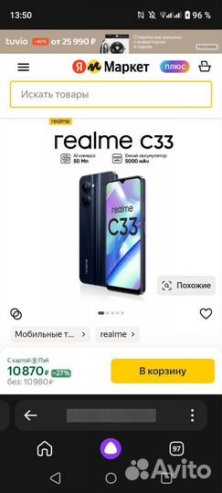 realme C33, 3/32 ГБ