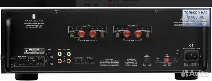 Parasound 2250 Black