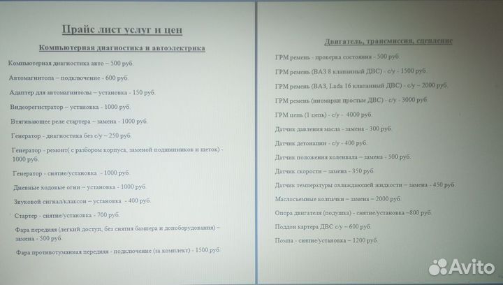 Автодиагностика, ремонт авто