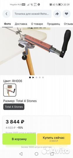 Точилка для ножей Rehoo PRO RH006