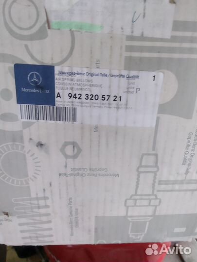 Пневмо балон