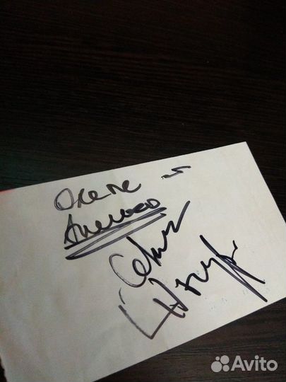 Автограф Шнурова