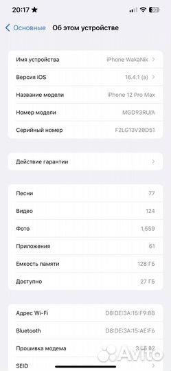 iPhone 12 pro max 128