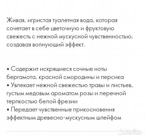 Набор экла фам уикенд орифлейм