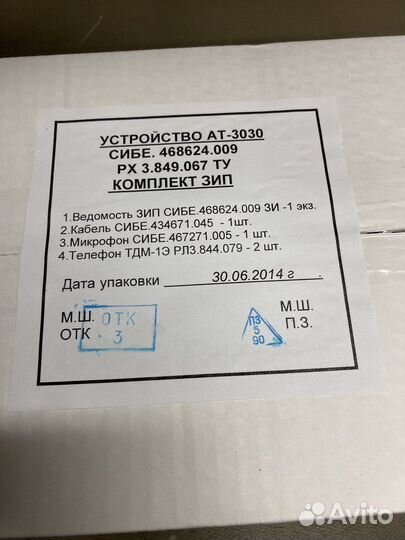 Устройство ат-3030. Комплект зип