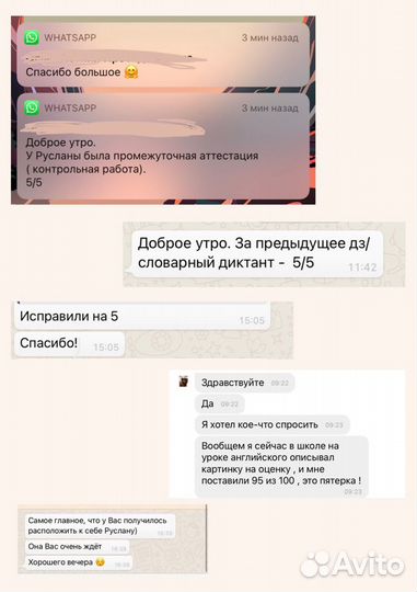 Репетитор начальных классов и английского