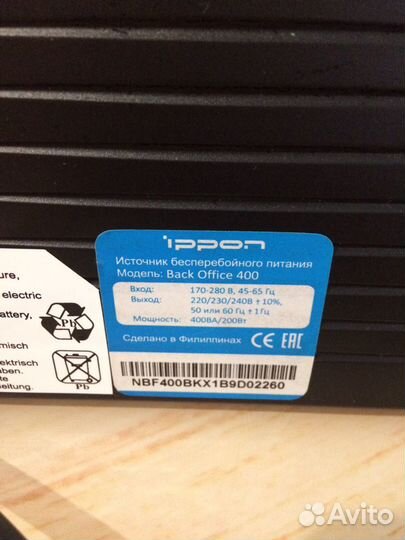 Источник бесперебойного питания