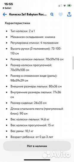 Коляска 2 в 1