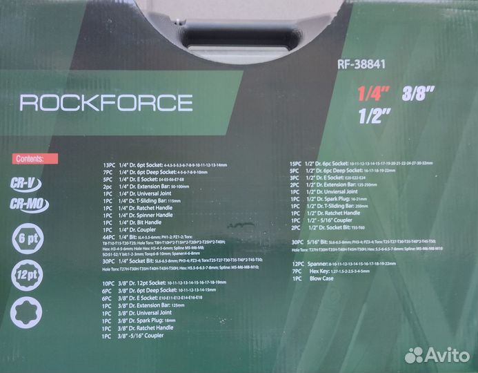 Набор инструмента Rock force 216 предметов