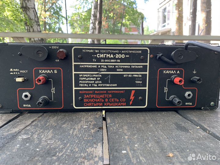 Усилитель мощности Сигма-200