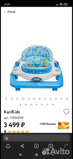 Ходунки детские