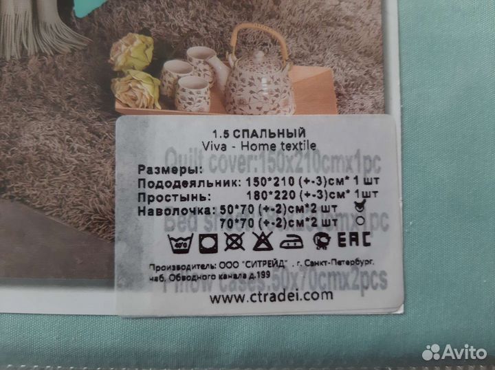 Постельное белье 1.5 спальное