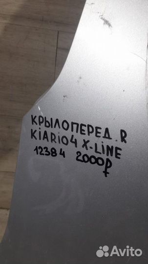 Крыло переднее правое Kia Rio 4 X-Line С 2017 Года