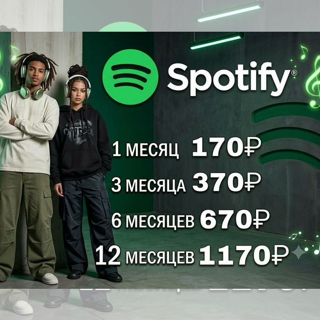 Spotify Premium