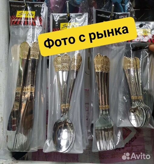 Набор столовых предметов 24 шт