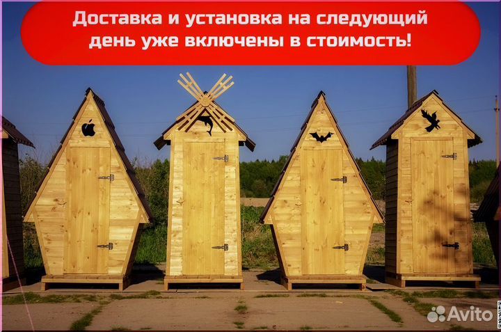 Дачный туалет HAT116