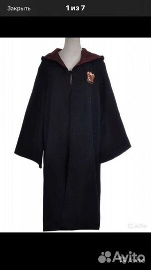 Мантия, атрибутика Гарри Поттер