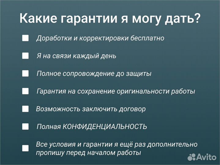 Синергия Помощь с оформлением Диплома Курсовой