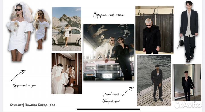 Персональный стилист