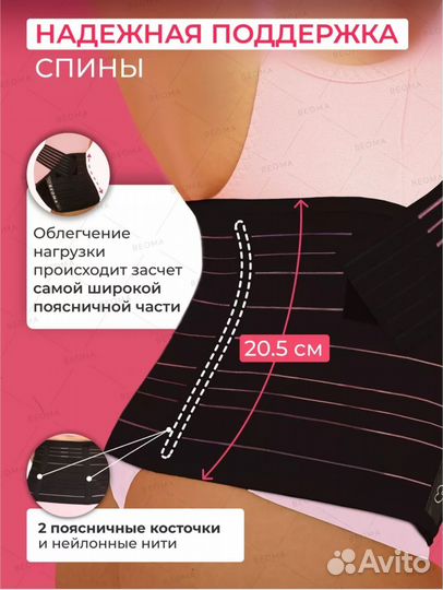 Бандаж для беременных