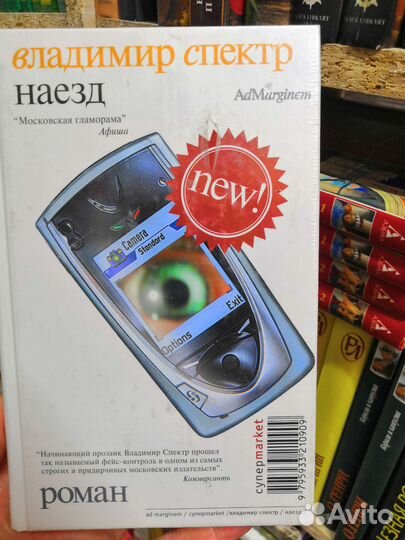 Владимир Спектр наезд, чья-то чужая жизнь