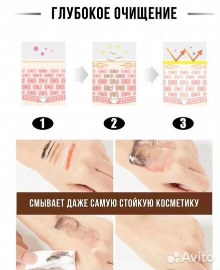 Гидрофильное масло для умывания