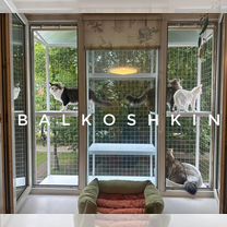 Балкон для кошки, балкон для кота, антикот, Красногорск