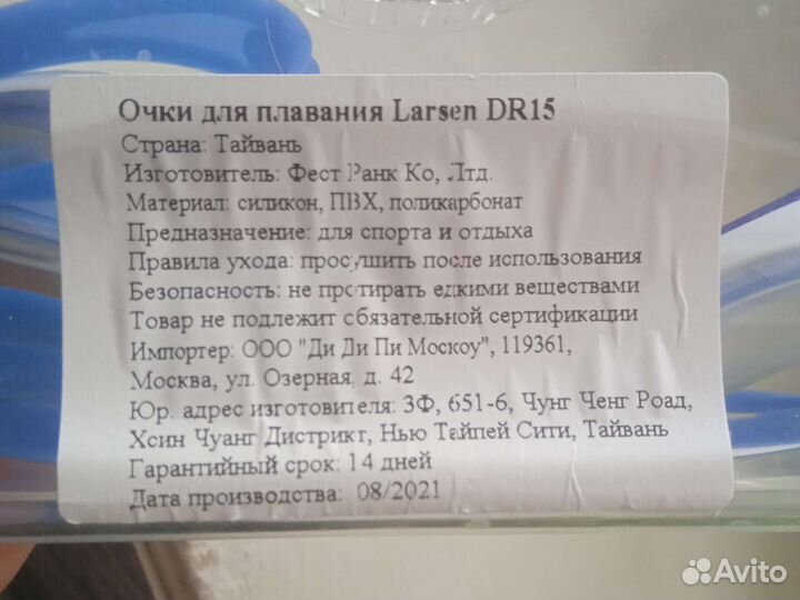 Очки для плавания детские