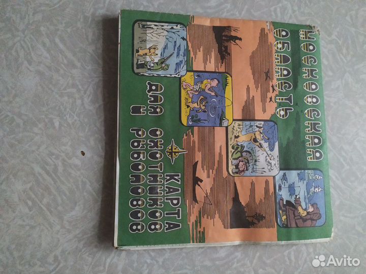 Рыболовные снасти. СССР