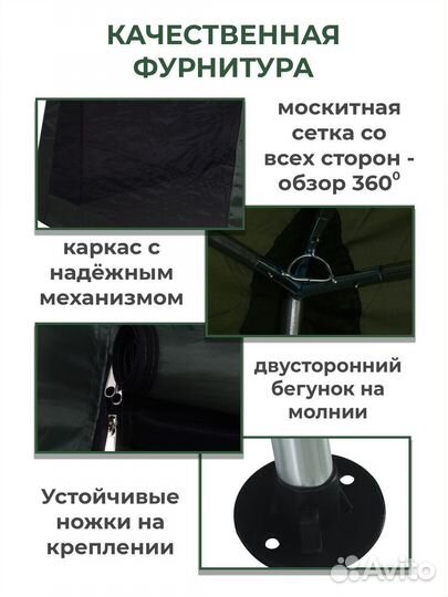 Палатка шатер с москитной сеткой JG-004GR