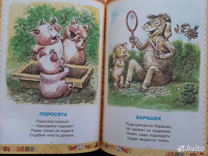 Азбука книга мои первые уроки