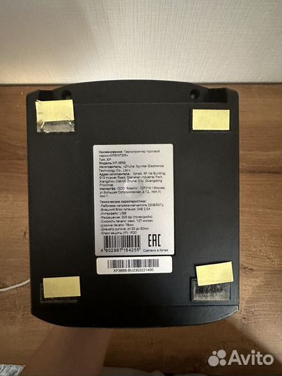 Термопринтер этикеток Xprinter XP-365B