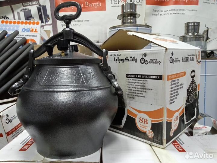 Афганский казан 15 литров
