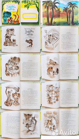 Детские книги СССР - Остер, Успенский